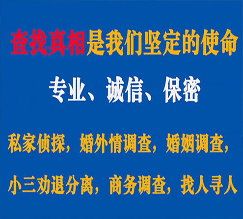 关于龙南邦德调查事务所